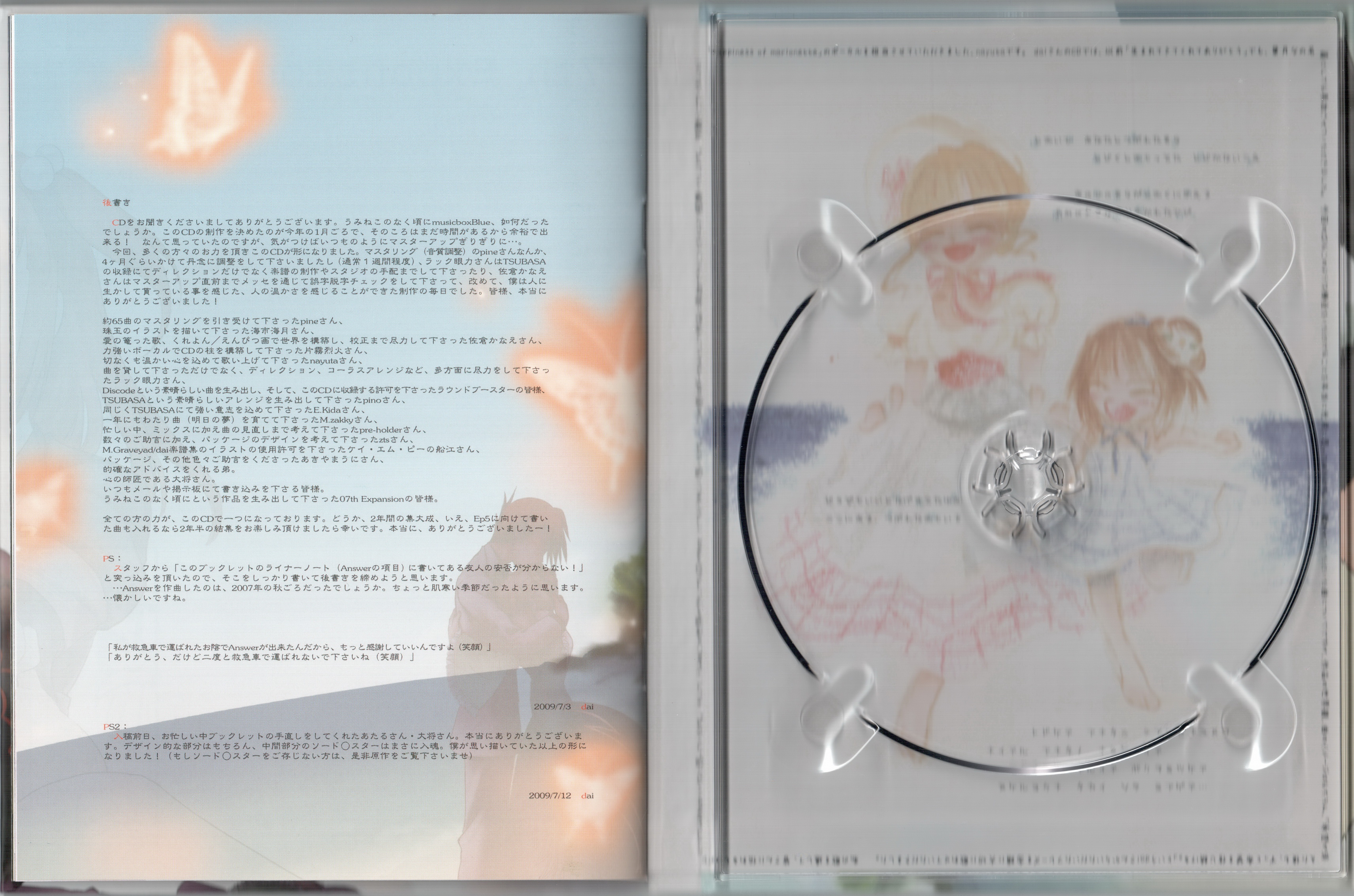 Umineko no Naku Koro ni musicbox Blue | 07th Expansion Wiki